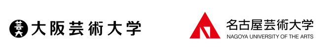 大阪芸術大学 / 名古屋芸術大学